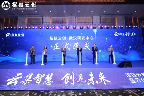 智园科技与招银云创武汉研发中心落户武汉软件新城，助推武汉信息技术咨询服务升级