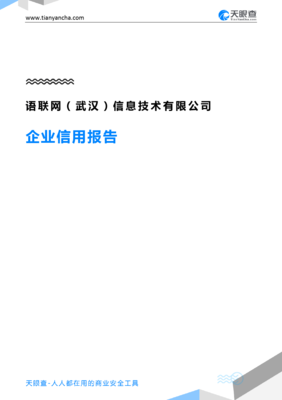 语联网（武汉）信息技术 人工智能赋能下的中小企业转型路径探析